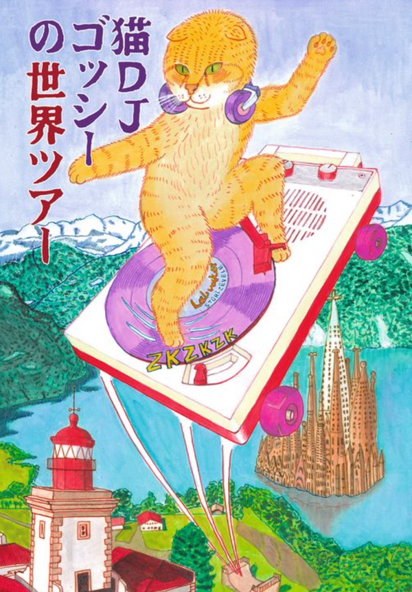 Harukichi - DJ Cat Gosshie World Tour