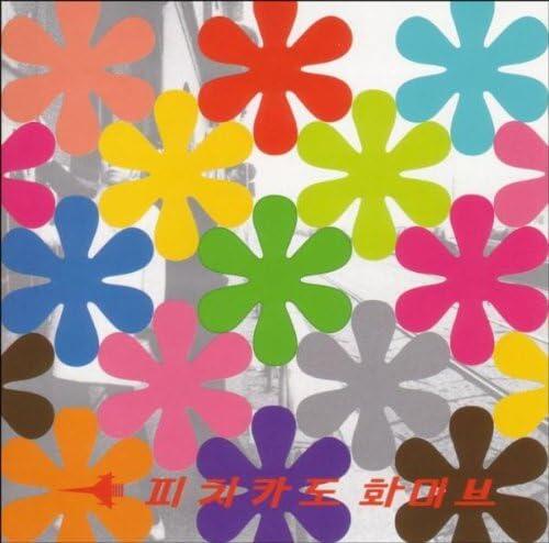 Pizzicato Five – Remix Album: Happy End Of You